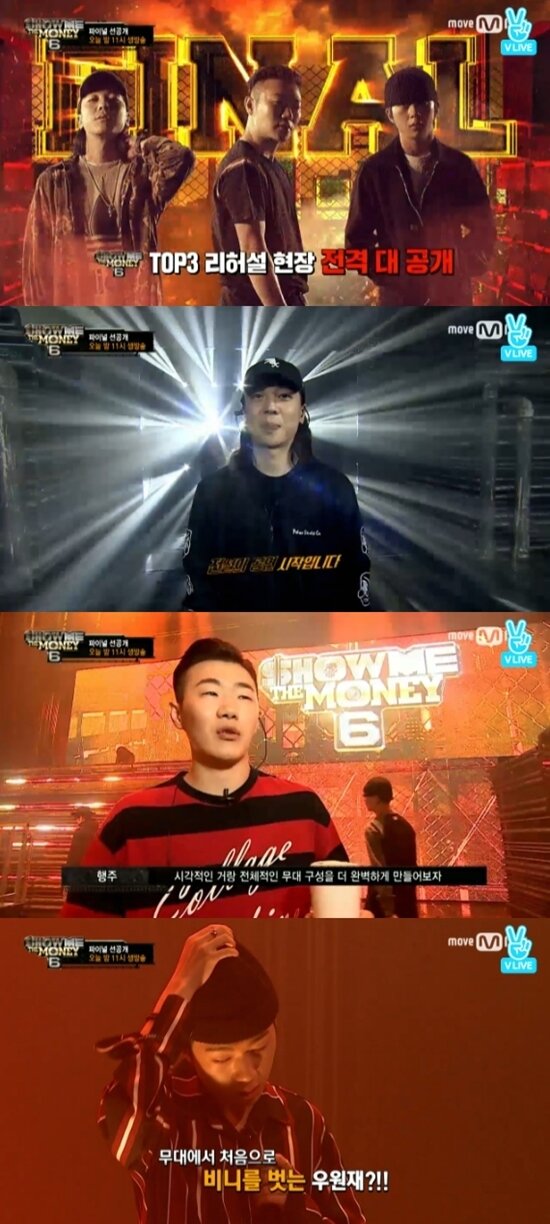 본문 이미지 - 네이버 V라이브 ‘쇼미더머니6 FINAL 왓업쇼미 TOP3 토크쇼’ 방송 화면 캡처 ⓒ News1