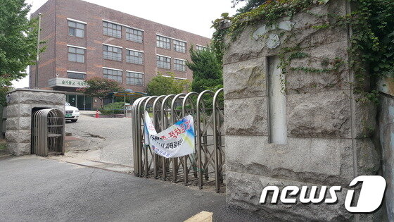 본문 이미지 - 서울 강서구 가양동에 위치한 공진초등학교 옛 부지. 폐교된 학교 운동장에는 들풀이 무성하게 자라있다.2017.9.10/뉴스1ⓒ News1 최동현 기자