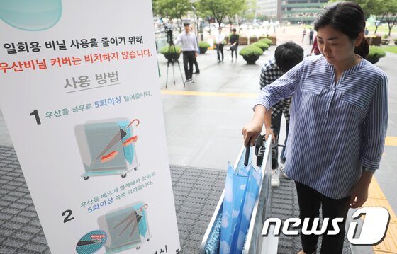 본문 이미지 - 서울시청 정문 출입구에 설치된 우산 빗물제거기. ⓒ News1 임준현 인턴기자