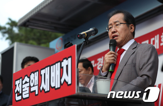 홍준표 자유한국당 대표. /뉴스1 © News1 이종현 기자