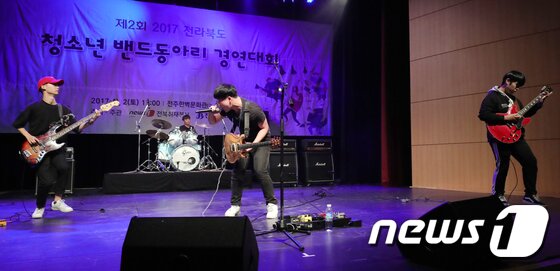 본문 이미지 - 2일 오후 전북 전주시 전통문화관에서 열린 제2회 2017 전라북도 청소년 밴드동아리 경연대회에서 대상을 수상한 전북대 사대부고 '비트' 팀이 경연을 하고 있다.2017.9.2/뉴스1 ⓒ News1 문요한 기자