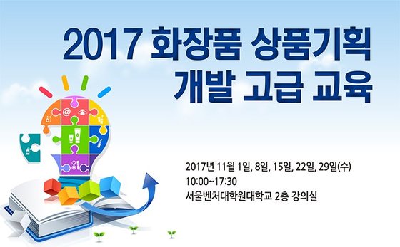 âì´ë¡ ë¶í° ì¤ì ê¹ì§â íì¥í ìíê¸°íê°ë° êµì¡ ì´ë¦°ë¤