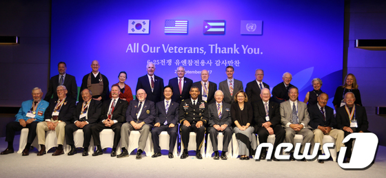 국가보훈처, 한국전쟁 유엔참전용사 감사만찬