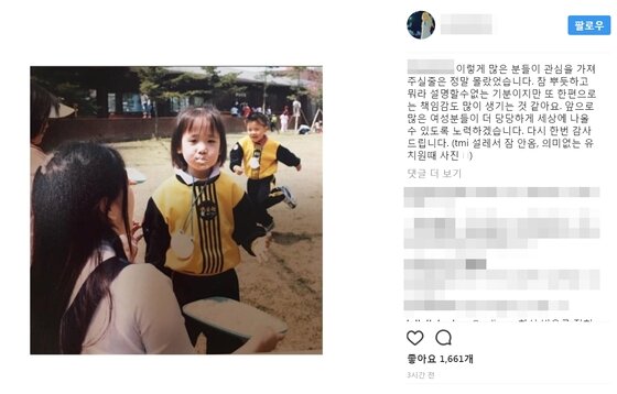 본문 이미지 - 한서희 인스타그램 ⓒ News1