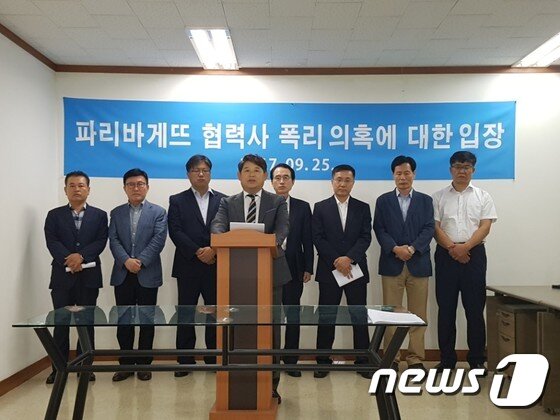 본문 이미지 - 파리바게뜨 협력업체 대표들이 고용노동부의 '제빵기사 직접고용' 지시에 대한 입장을 밝히고 있다. ⓒ News1