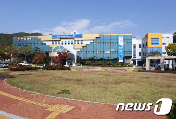 경북 영양군청 전경(영양군 제공) © News1