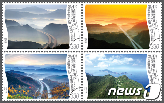 ‘한국의 아름다운 도로’우표로 만나요