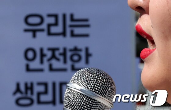 본문 이미지 - 여성환경연대 등 시민단체로 구성된 생리대 안전과 여성건강을 위한 행동네트워크 회원들이 28일 서울 세종대로 정부서울청사앞에서 열린 출범식에서 생리대 유해성 규명과 안전대책 마련 등을 촉구하고 있다. 2017.9.28/뉴스1 ⓒ News1 김명섭 기자