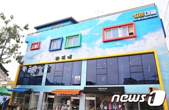 본문 이미지 - 관아골에 새로 문을 연 청년몰 '청춘대로'ⓒ News1