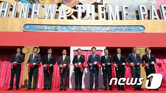 본문 이미지 - 사진은 2017년 당시 신화월드 속 신화테마파크 개장식2017.9.30/뉴스1 ⓒ News1 