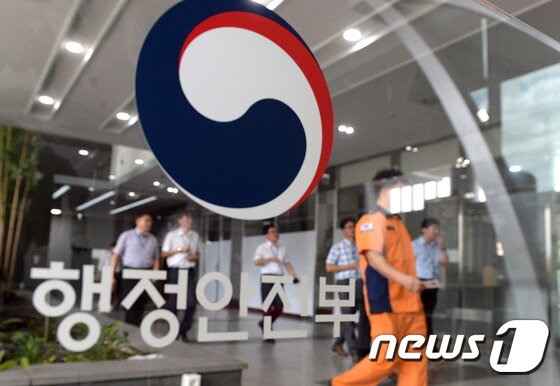 본문 이미지 - 행정안전부(뉴스1DB)ⓒ News1