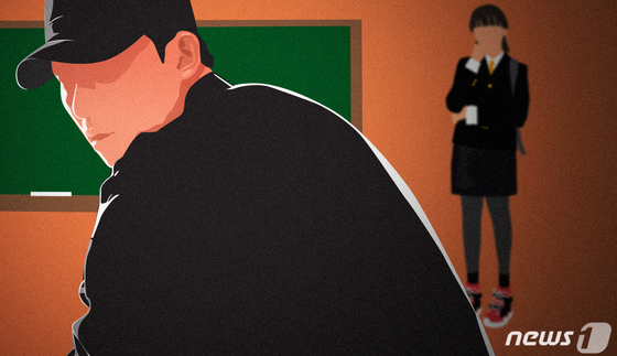 여고생 "사귀자"…교사는 "잠만 자자" 파트너 제안
