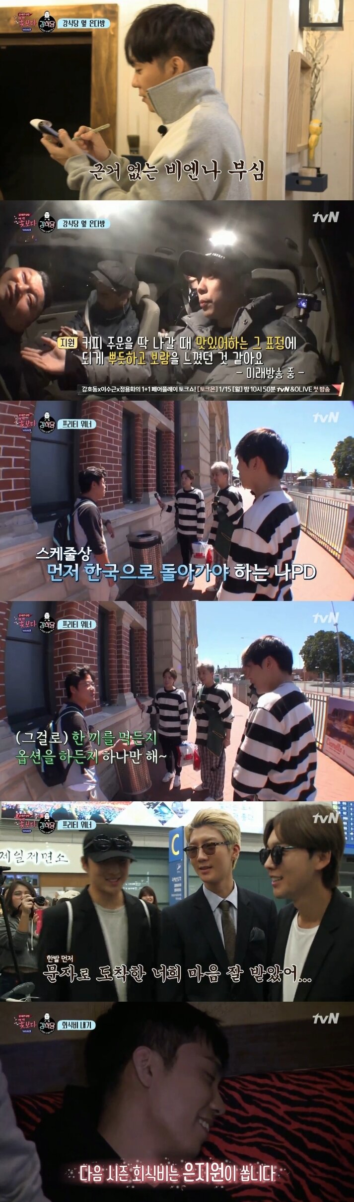 본문 이미지 - tvN 신서유기 외전 감독판 ⓒ News1