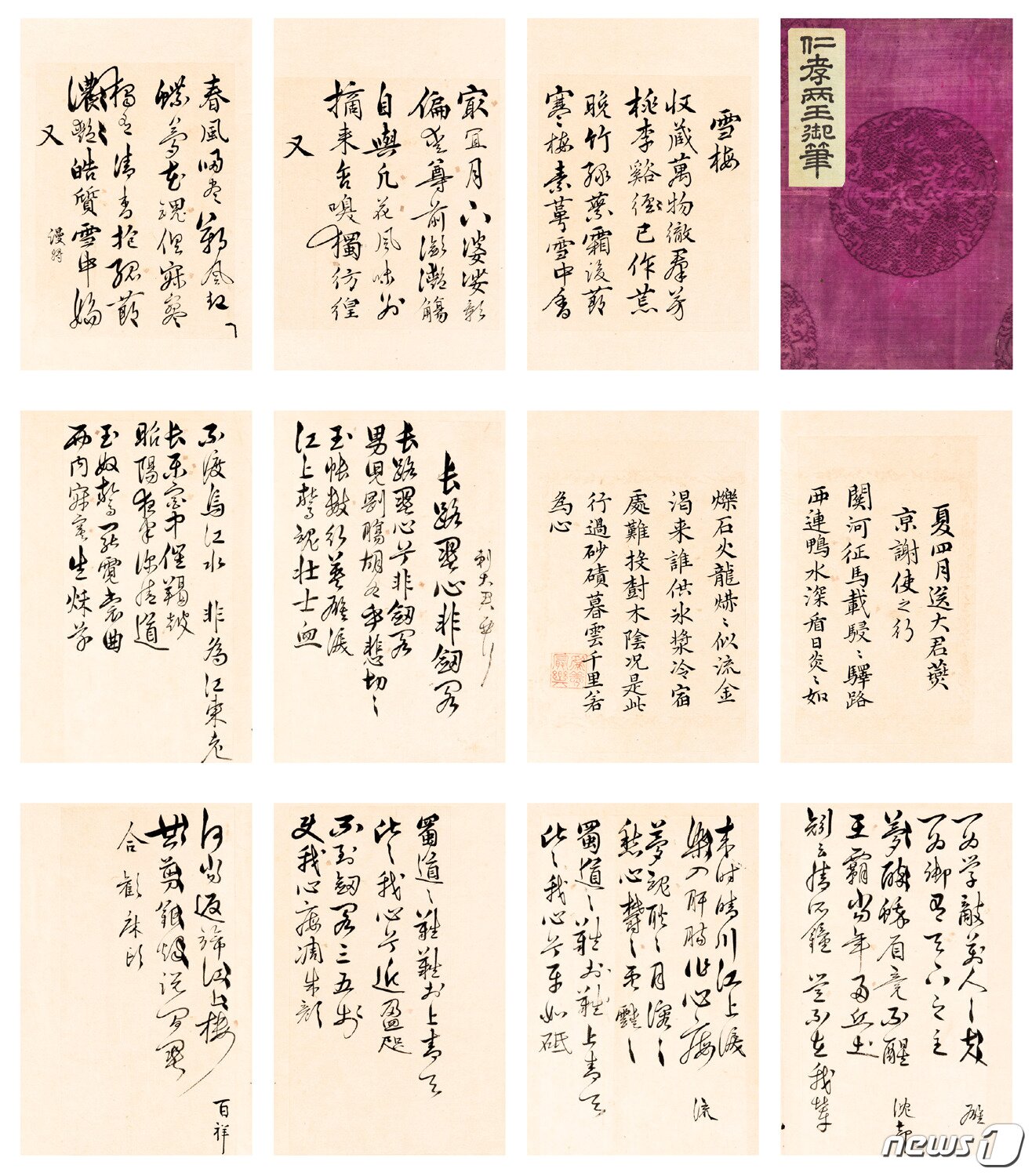 본문 이미지 - 효종대왕 1619 - 1659, 효종어필첩 孝宗御筆帖 종이에 먹, 각 41&times;27cm, 20면.  케이옥션 제공 ⓒ News1