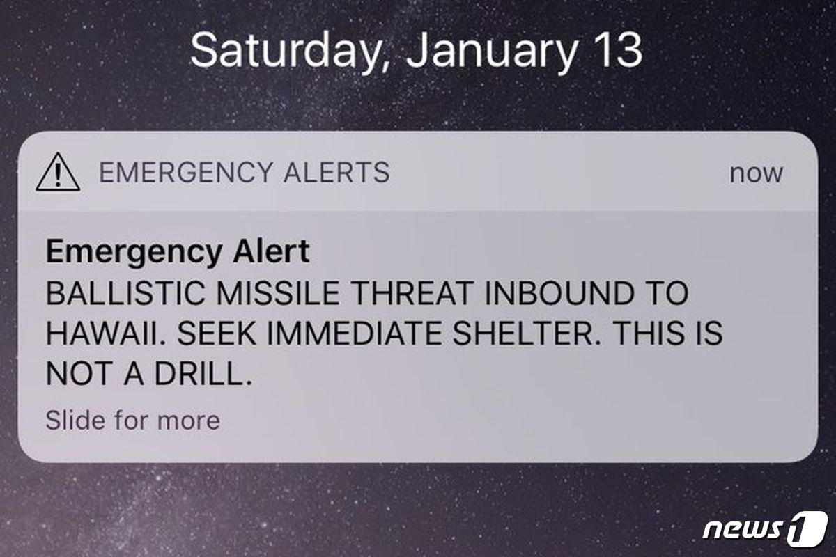 본문 이미지 - 지난달 13일(현지시간) 미국 하와이에 실수로 발령된 탄도미사일 위협 경보. (트위터 갈무리) ⓒ News1