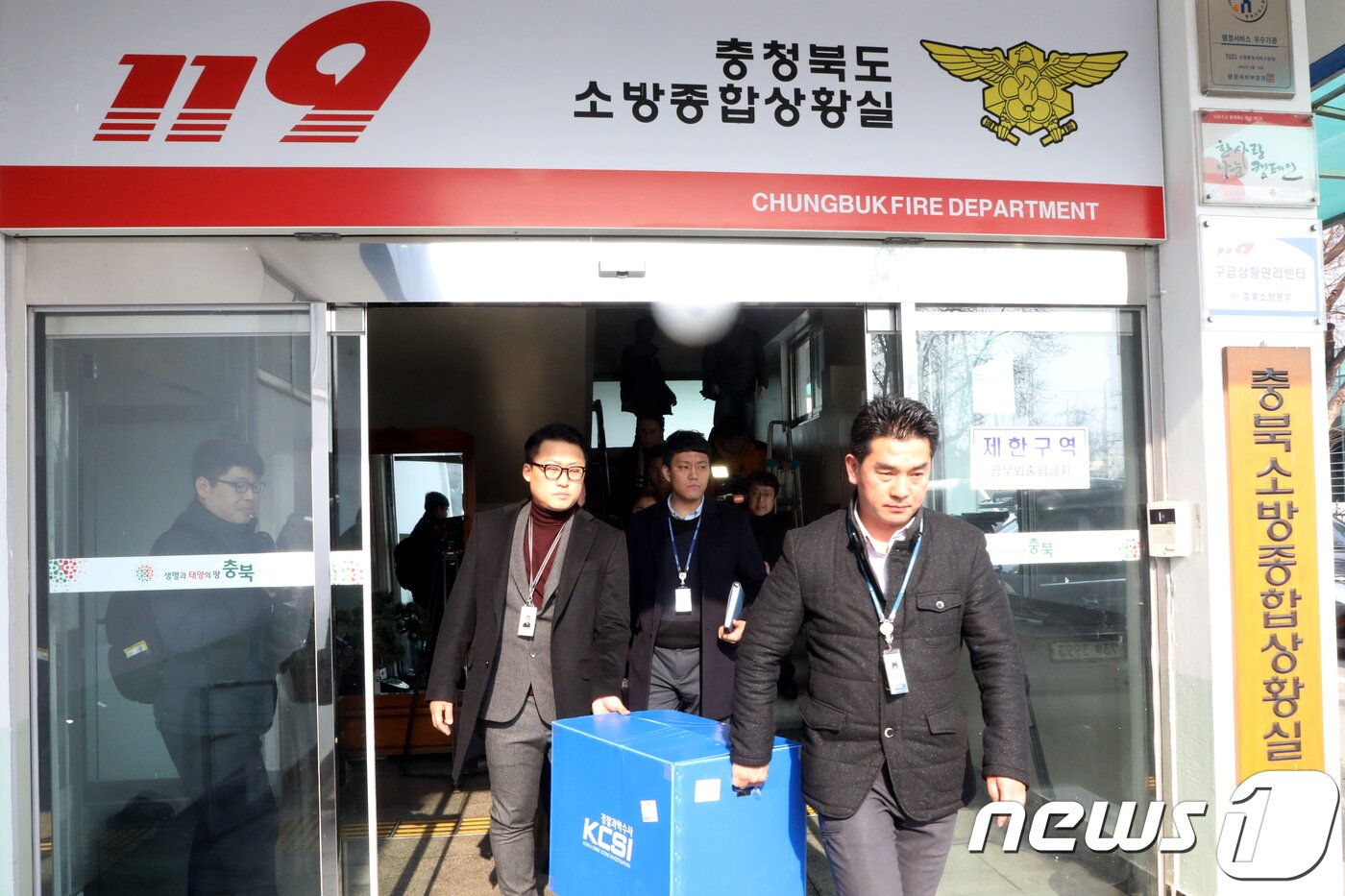 본문 이미지 - 경찰이 15일 충북 제천 화재 참사와 관련 충북도소방종합상황실을 압수수색한 뒤 압수품을 들고 나서고 있다. 2018.1.15/뉴스1 ⓒ News1 박태성 기자