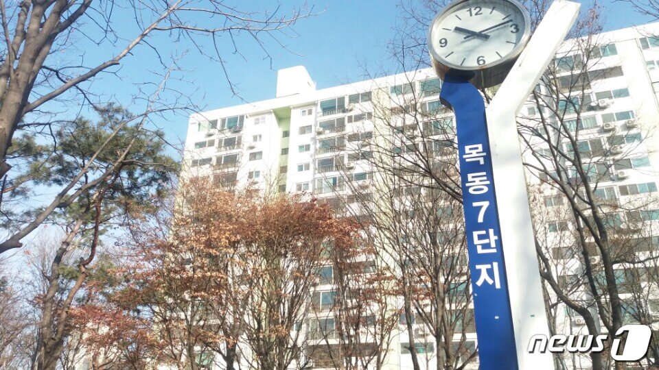 본문 이미지 - 서울 양천구 목동7단지 모습ⓒ News1