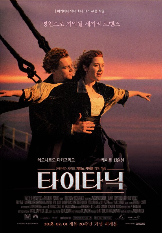 5. 타이타닉(Titanic) 영화 리뷰