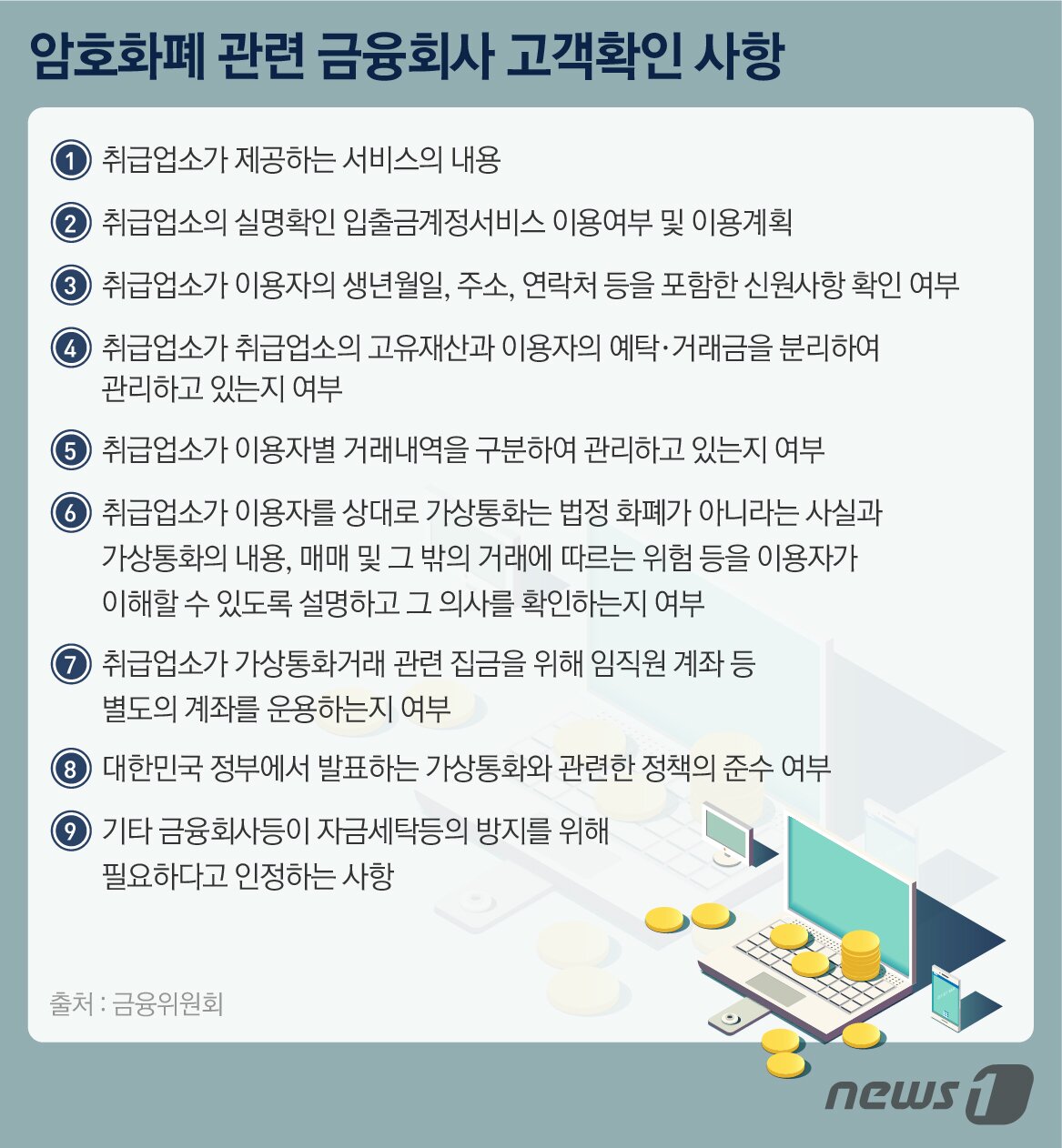 비트코인 계좌 만들어 주세요