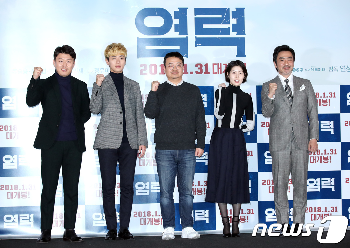 (서울=뉴스1) 권현진 기자 = 배우 김민재(왼쪽부터), 박정민, 연상호 감독, 심은경, 류승룡이 23일 오후 서울 용산cgv에서 열린 영화 ‘염력’ 언론시사회에 참석해 포즈를 취 …