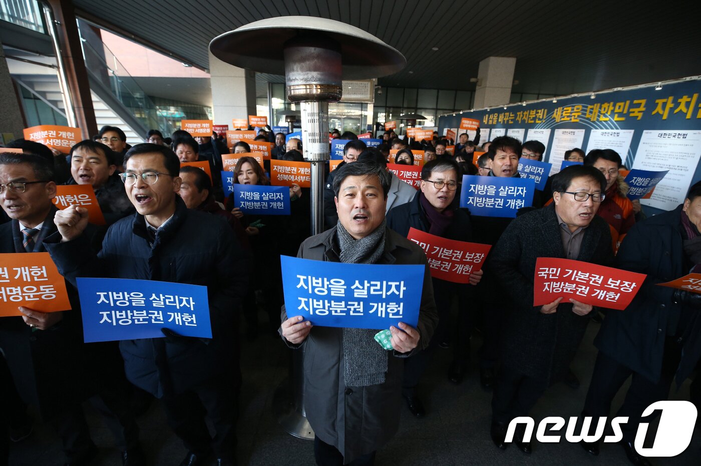 본문 이미지 - 김영배 성북구청장을 비롯한 성북구민 200여명이 23일 오후 성북구청 1층 입구에서 '지방분권 개헌, 1000만인 서명운동 성북구민 결의대회'를 개최하고 지방분권 개헌을 촉구하고 있다. 이날 김 구청장은 "지방분권 개헌은 여야의 정치적 대결이 아니라 우리 시민의 힘으로 일궈내야 한다＂고 강조했다.(성북구청 제공) 2018.1.25/뉴스1