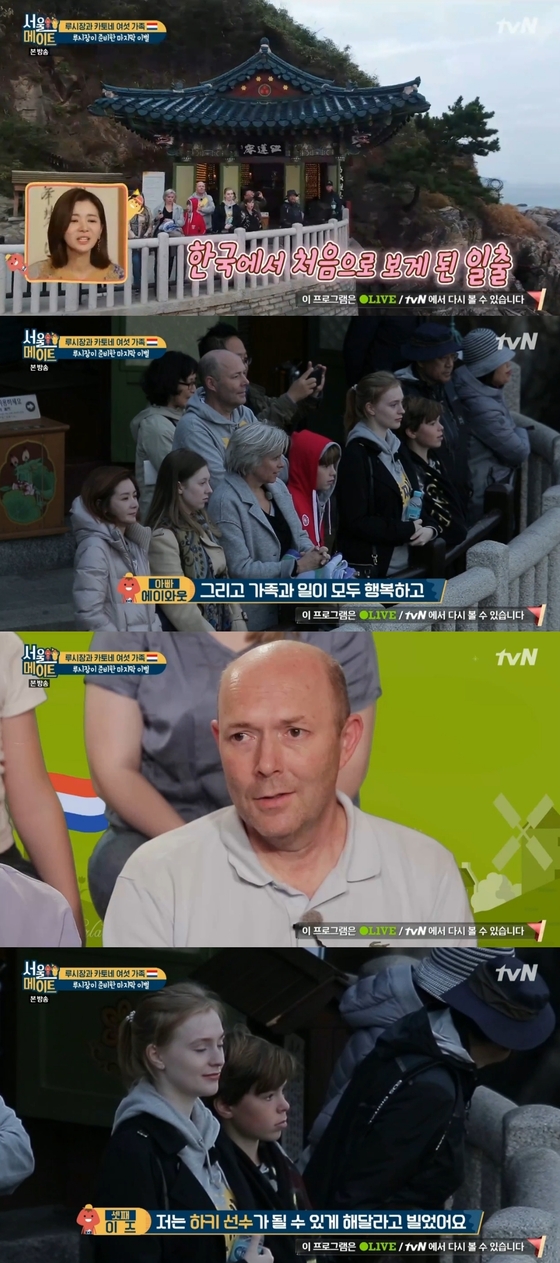 tvN '서울메이트' 캡처© News1