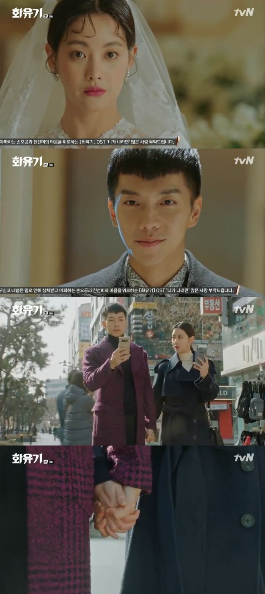 본문 이미지 - '화유기' 캡처 ⓒ News1