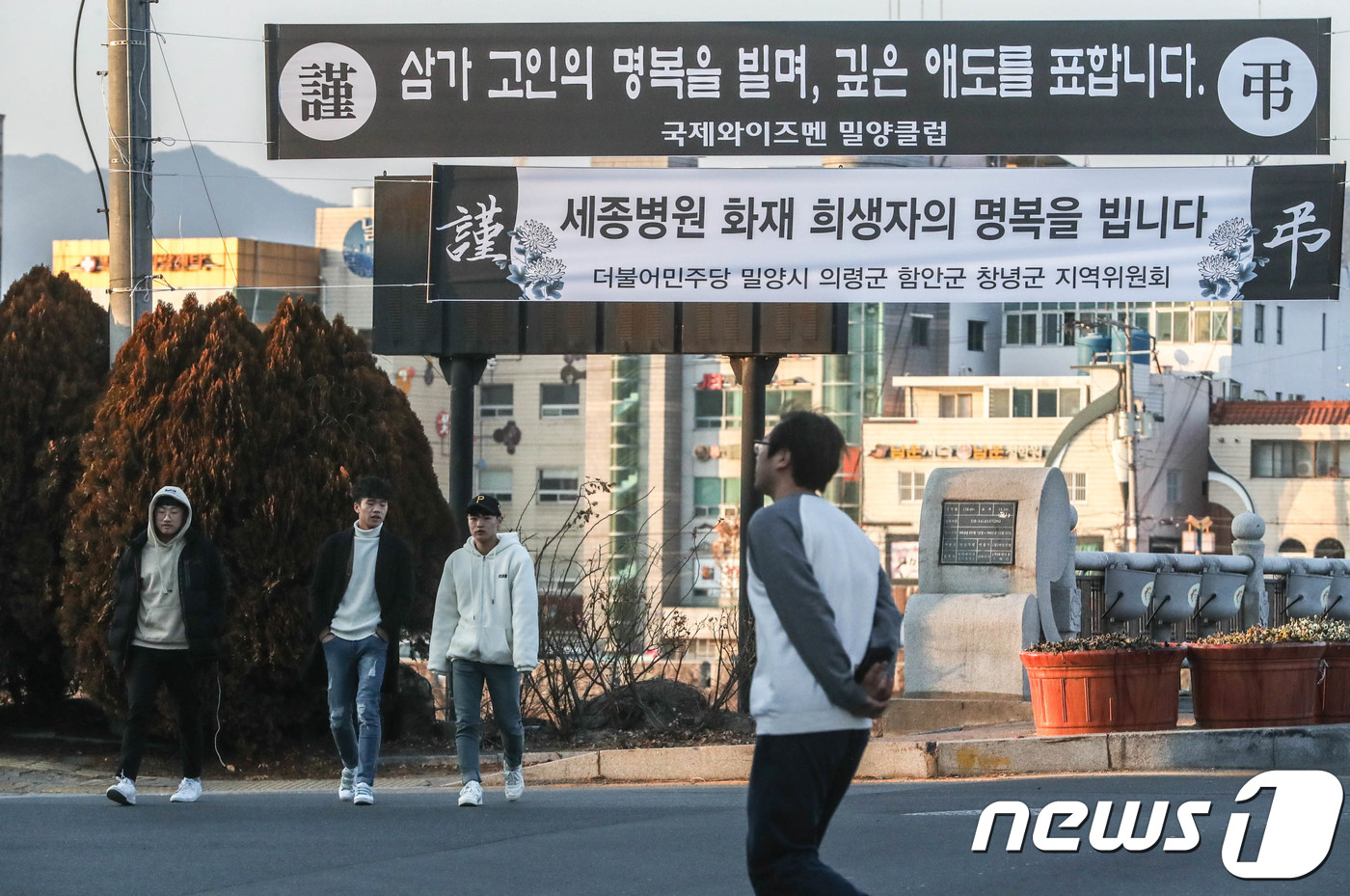 (밀양=뉴스1) 성동훈 기자 = 28일 오후 경남 밀양시 시내 거리 곳곳에 세종병원 화재 희생자를 추모하는 현수막이 걸려 있다. 2018.1.28/뉴스1