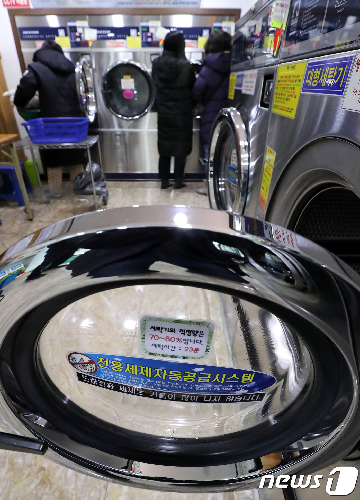 동장군 맹위에 동전 빨래방 인기 - 뉴스1