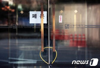 본문 이미지 - 3일 오전 대전 호텔리베라 유성이 폐업에 들어가 출입문이 굳게 닫혀있다. 신안레저 측은 지난 2일 유성구에 관광사업폐업통보서를 제출했다. 2018.1.3/뉴스1 ⓒ News1 주기철 기자