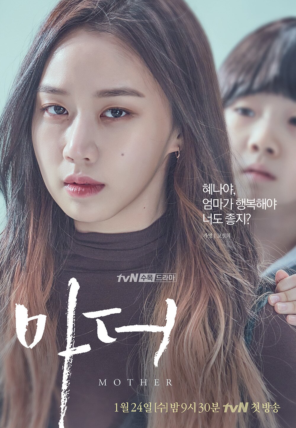 본문 이미지 - ⓒ News1 tvN 제공