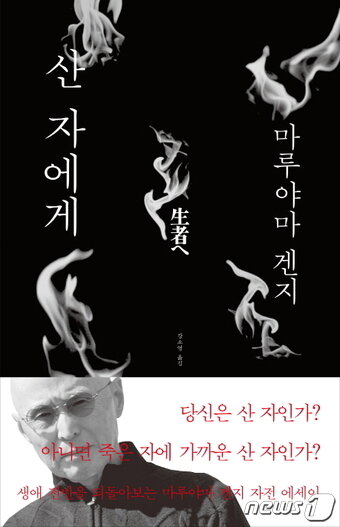 본문 이미지 - ⓒ News1