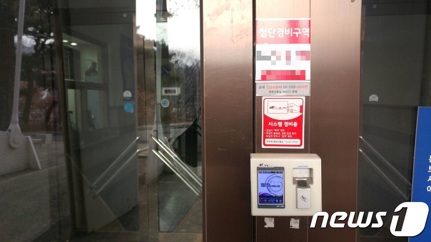 본문 이미지 - 서울 서대문구 연세대 노천극장 건물 출입문. 이 곳의 경비초소는 폐쇄될 예정이다. 2018.1.7/뉴스1 ⓒ News1