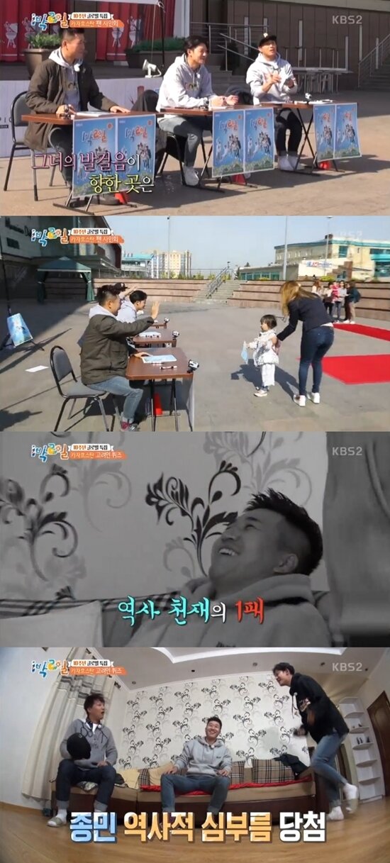 본문 이미지 - KBS 2TV '해피선데이-1박 2일 시즌3' 방송 화면 캡처 ⓒ News1