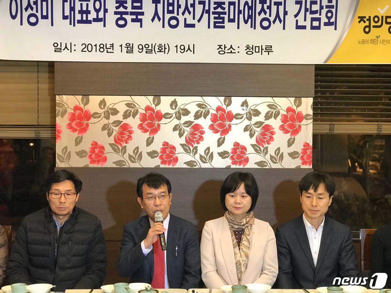본문 이미지 - 정의당 이정미 대표와 김종대 국회의원이 9일 저녁 충북 청주시 봉명동 한 음식점에서 충북지역 지방선거 출마 예정자들과 간담회를 갖고 있다.(정의당 충북도당 제공)ⓒ News1