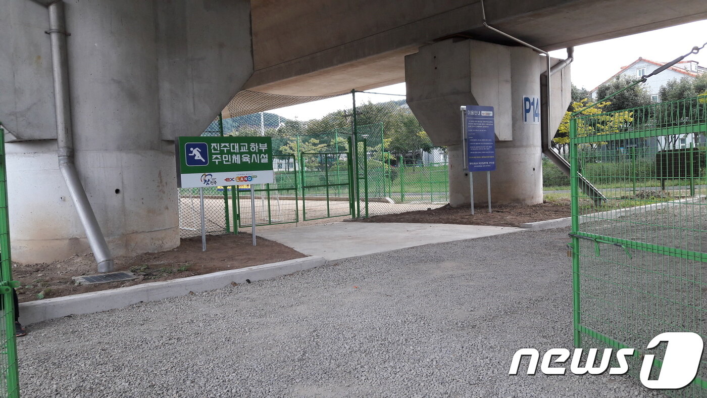 본문 이미지 - 한국도로공사 부산경남본부에서 고속도로 유휴지 활용 사업으로 만든 '진주대교 하부 체육시설 조성 공간'.(도공 부산경남본부 제공)2018.10.1/뉴스1ⓒ News1