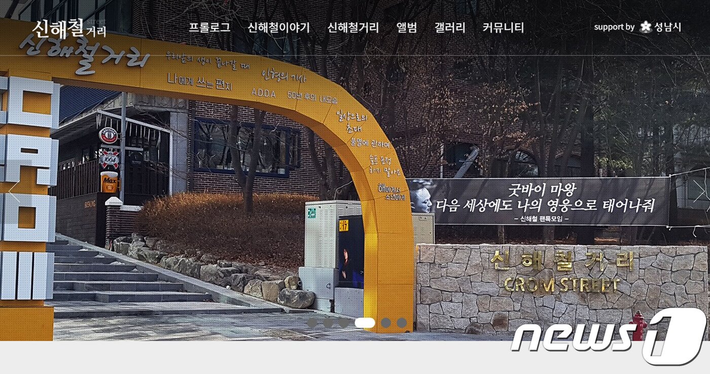 본문 이미지 - 신해철 거리ⓒ News1