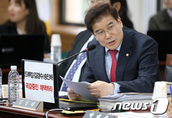 김성태 자유한국당 의원. 2018.10.10/뉴스1 © News1 오장환 기자