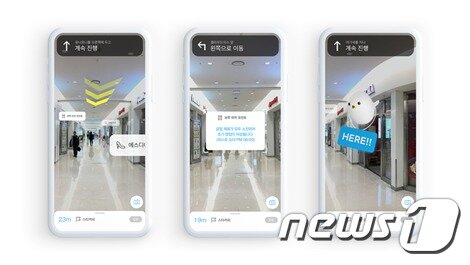 본문 이미지 - xDM 플랫폼 내 AR 지도기술. ⓒ News1