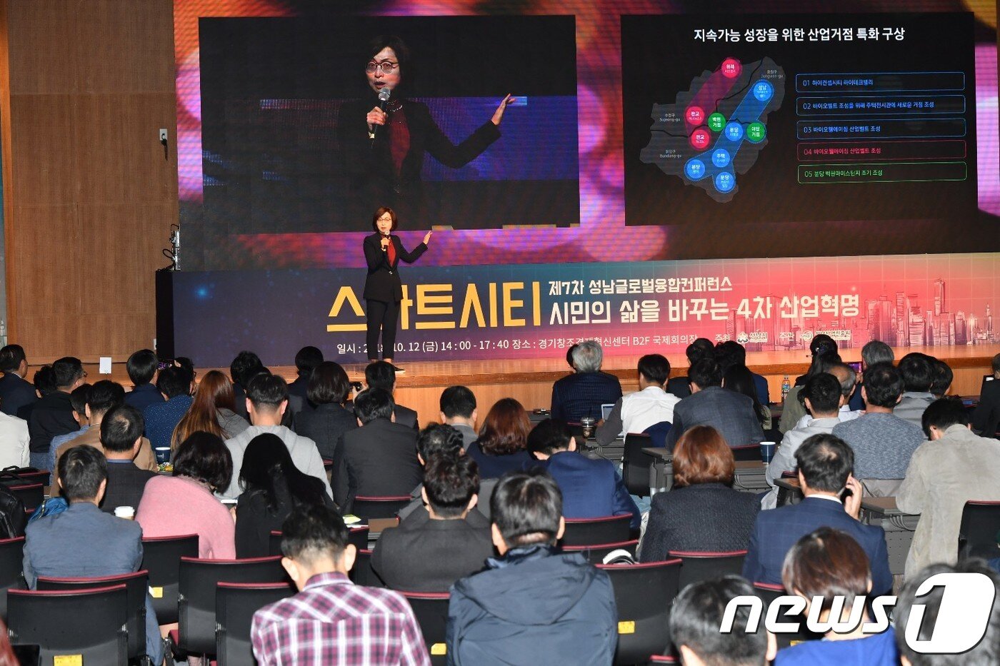 본문 이미지 - 지난 2018년 은수미 성남시장이 판교창조경제혁신센터에서 아시아 실리콘밸리 성남 프로젝트를 발표하고 있는 모습..(뉴스1 DB) ⓒ News1 