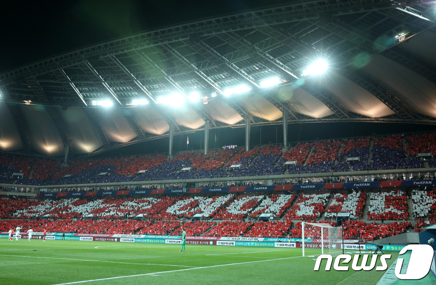 (서울=뉴스1) 박세연 기자 = 12일 오후 마포구 서울월드컵경기장에서 열린 KEB하나은행 초청 축구 국가대표팀 친선경기 대한민국과 우루과이의 경기에서 관중들이 카드섹션 '꿈은 이 …