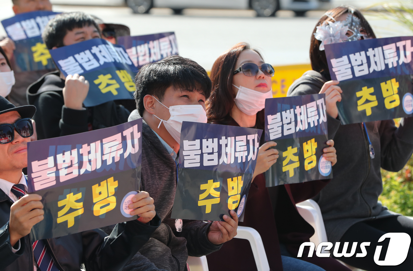 (서울=뉴스1) 허경 기자 = 난민대책국민행동 관계자들이 14일 서울 광화문 일민미술관 앞에서 불법체류자 추방을 촉구하는 기자회견을 하고  있다.  2018.10.14/뉴스1