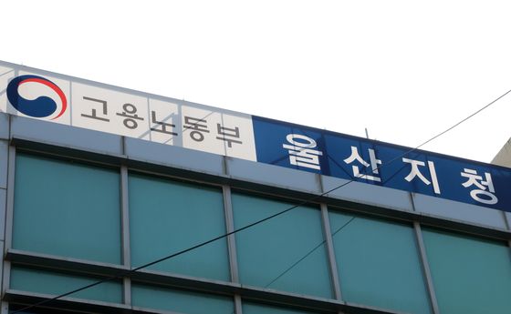 울산 올해 임금체불액 359억…전년 대비 16.1%↑