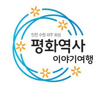 본문 이미지 - 인천, 수원, 파주, 화성이 속한 1권역