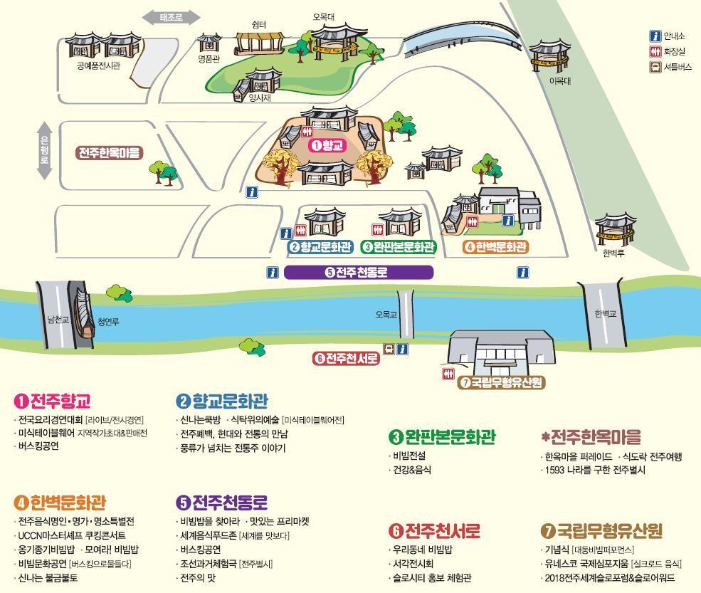 본문 이미지 - 2018 전주비빔밥축제 행사장 ⓒ News1 김춘상 기자