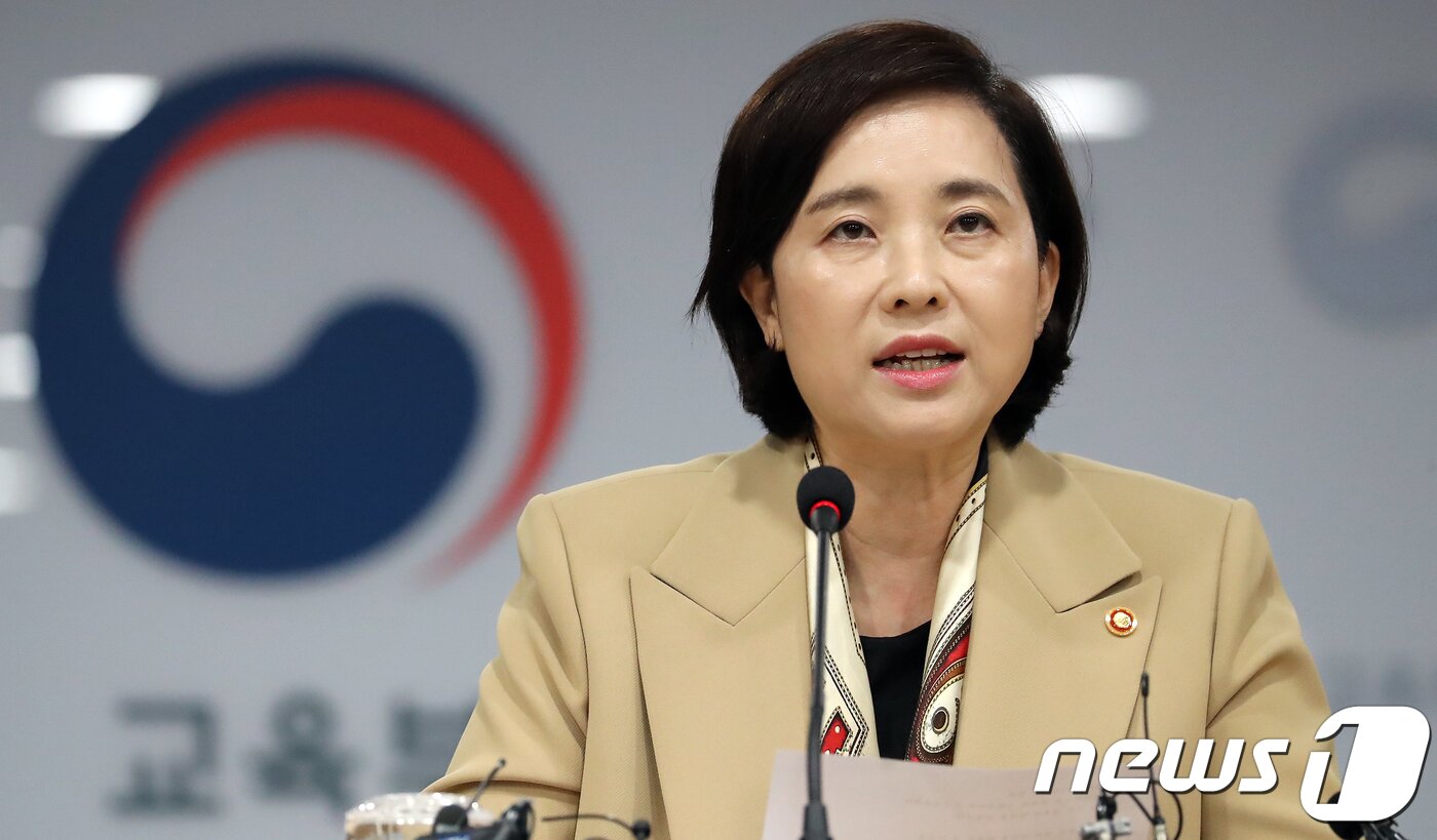 본문 이미지 - 유은혜 사회부총리 겸 교육부 장관이 18일 정부세종청사에서 열린 전국 시도부교육감 회의에서 모두발언을 하고 있다. 교육부는 이날 회의는 사립유치원 비리에 대한 대책이 논의 한 뒤 다음주 중 종합대책을 발표할 예정이다. 2018.10.18/뉴스1 ⓒ News1 장수영 기자