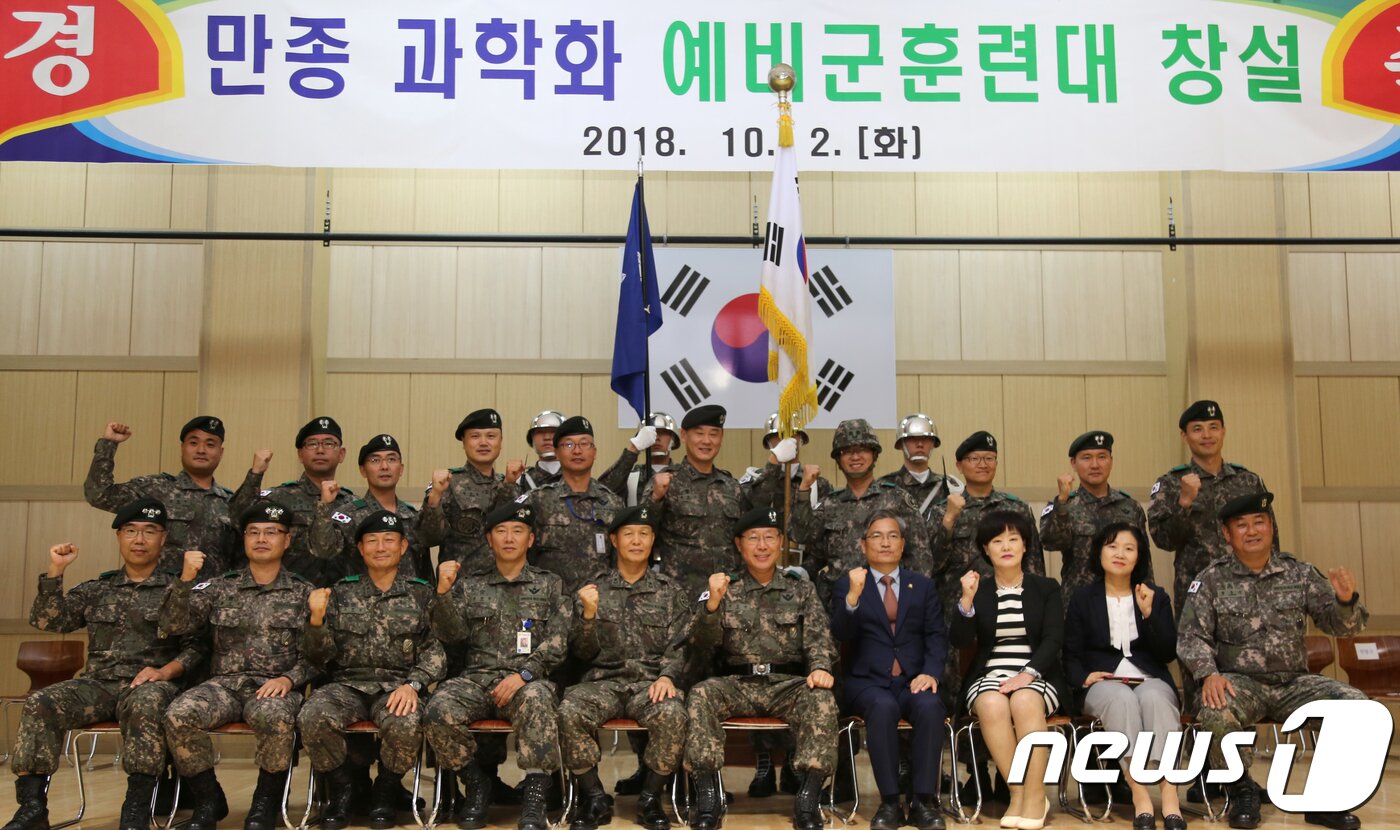 본문 이미지 - 만종 과학화 예비군훈련대 창설식 ⓒ News1 노정은 기자
