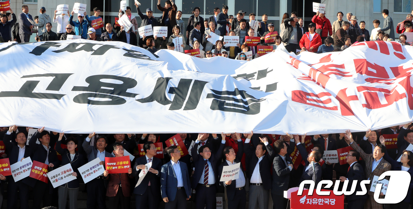 (서울=뉴스1) 김명섭 기자 = 21일 서울 여의도 국회에서 열린 자유한국당 '국민기만 문재인 정권의 가짜일자리 ,고용세습 규탄대회'에서 김병준 비상대책위원장, 김성태 원내대표 및 …
