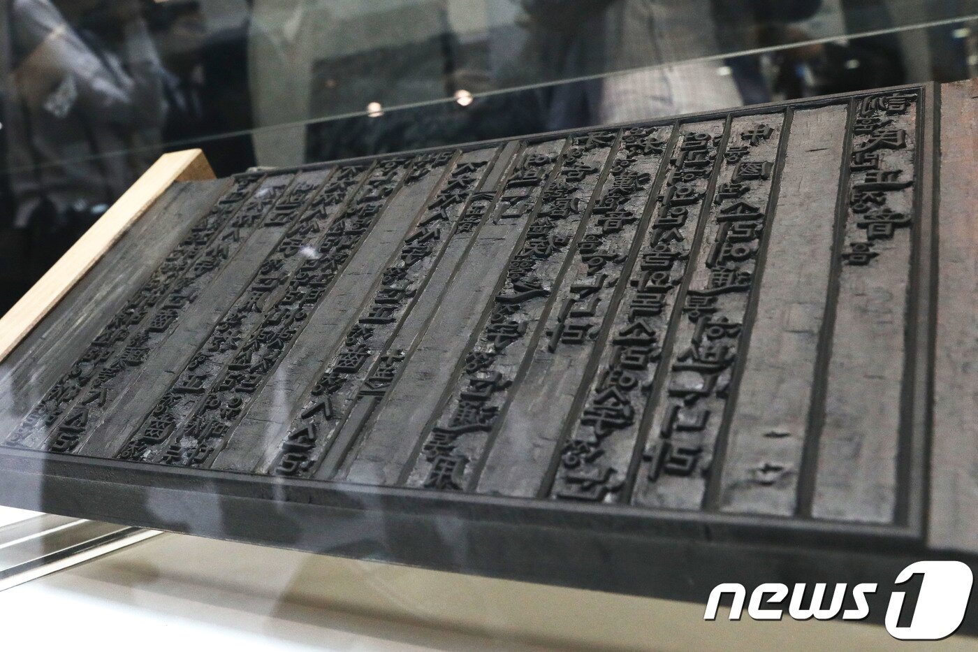 본문 이미지 - 훈민정음 복각 해례본·언해본 ⓒ News1 DB