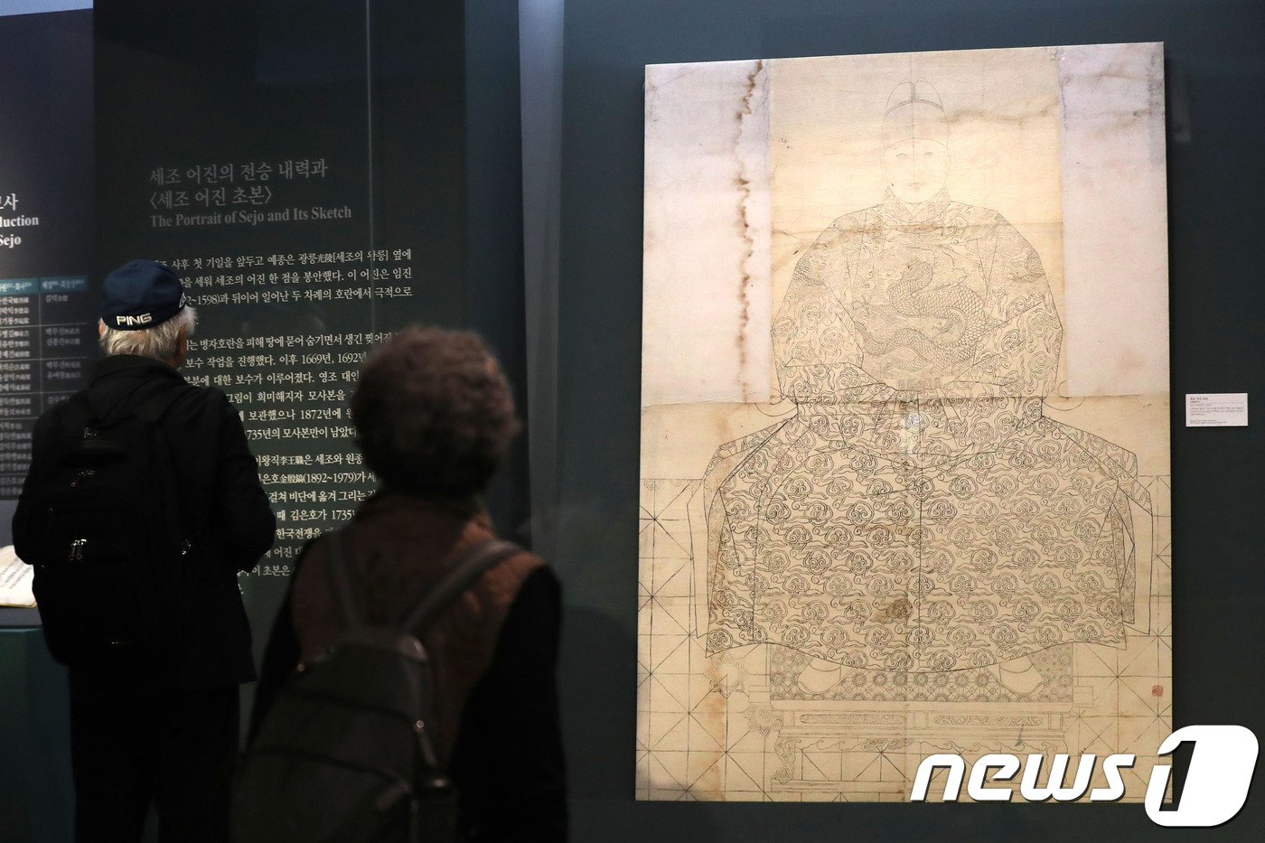 (서울=뉴스1) 이광호 기자 = 22일 서울 종로구 국립고궁박물관에서 열린 테마전 ‘나라를 다시 세운 왕, 세조’를 찾은 관람객들이 처음으로 공개된 조선 7대 임금 세조의 어진(임 …